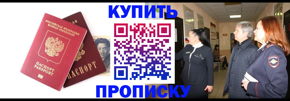 прописка в квартире в Верхней Салде