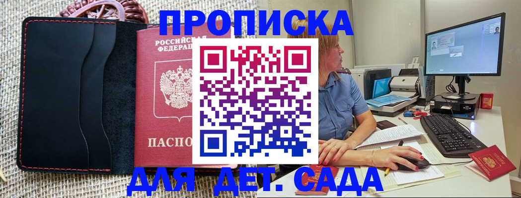 прописка регистрация в Верхней Салде