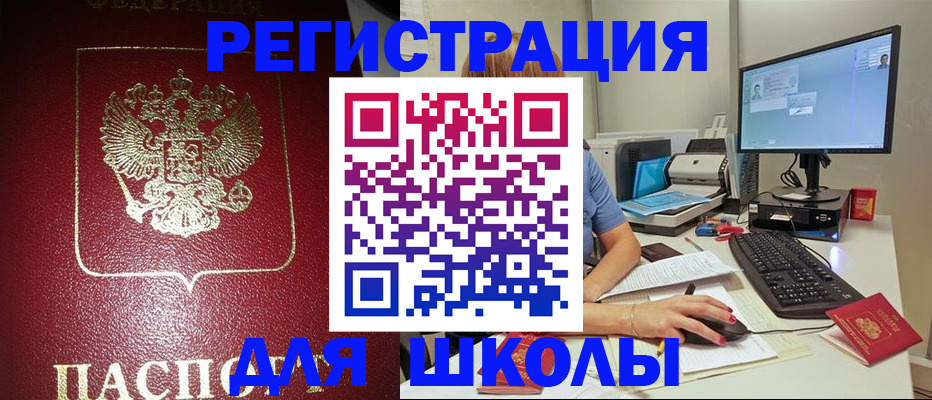 прописка гарантия в Верхней Салде